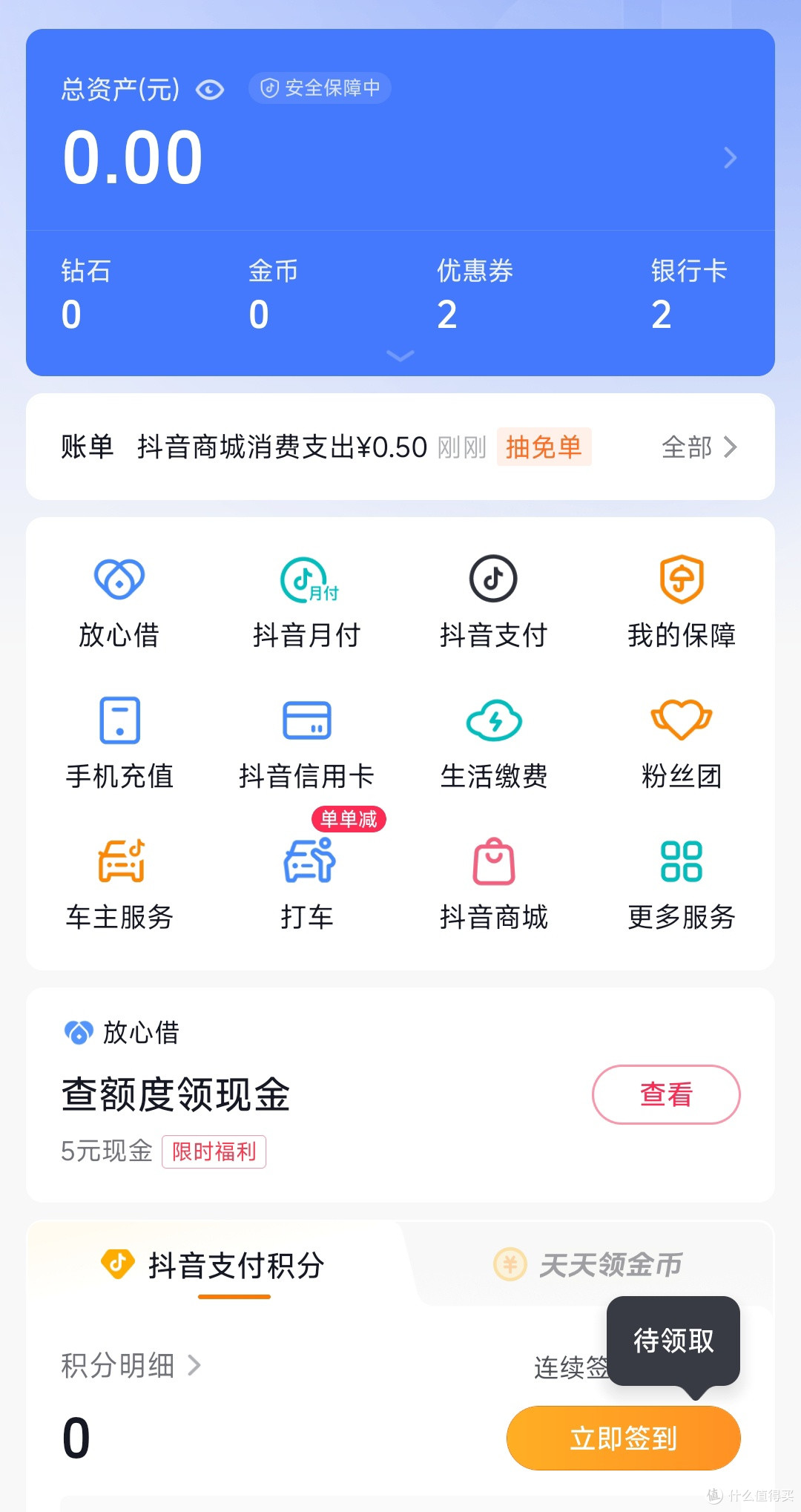 彻底斩断抖音“自动付款、快捷支付”功能全攻略:钱包上把放心锁