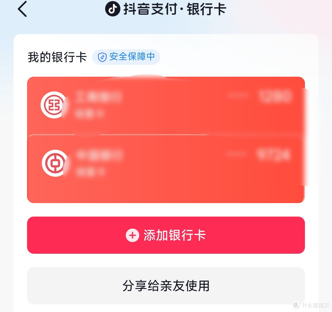 彻底斩断抖音“自动付款、快捷支付”功能全攻略:钱包上把放心锁