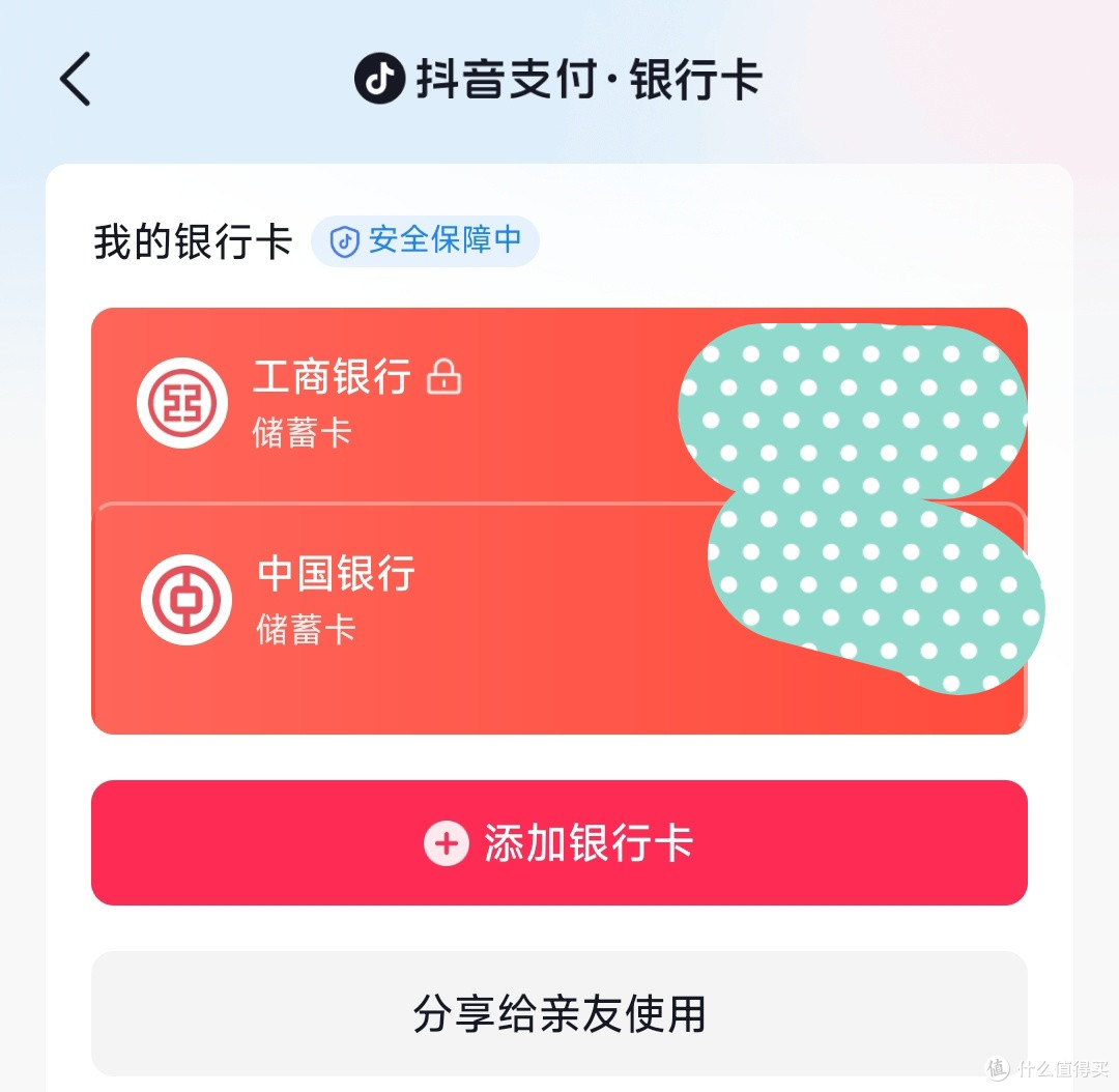 彻底斩断抖音“自动付款、快捷支付”功能全攻略:钱包上把放心锁
