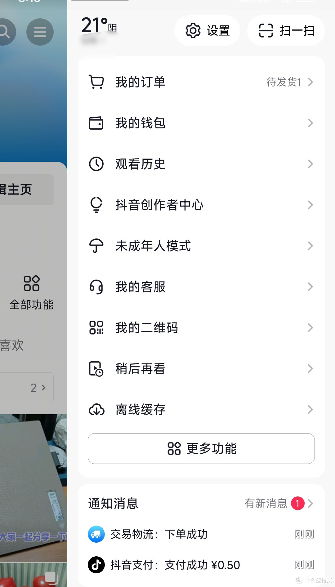 彻底斩断抖音“自动付款、快捷支付”功能全攻略:钱包上把放心锁