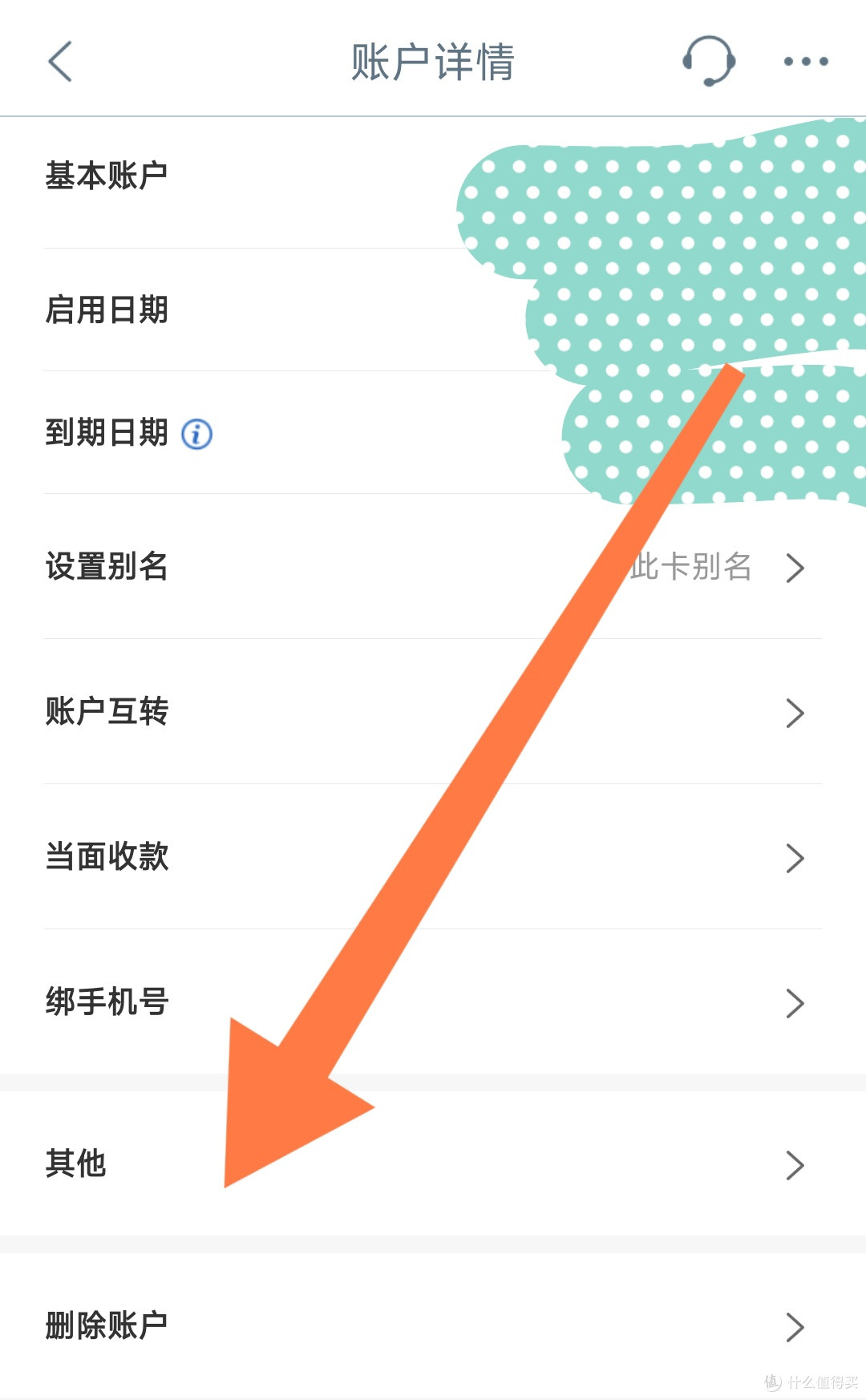 彻底斩断抖音“自动付款、快捷支付”功能全攻略:钱包上把放心锁