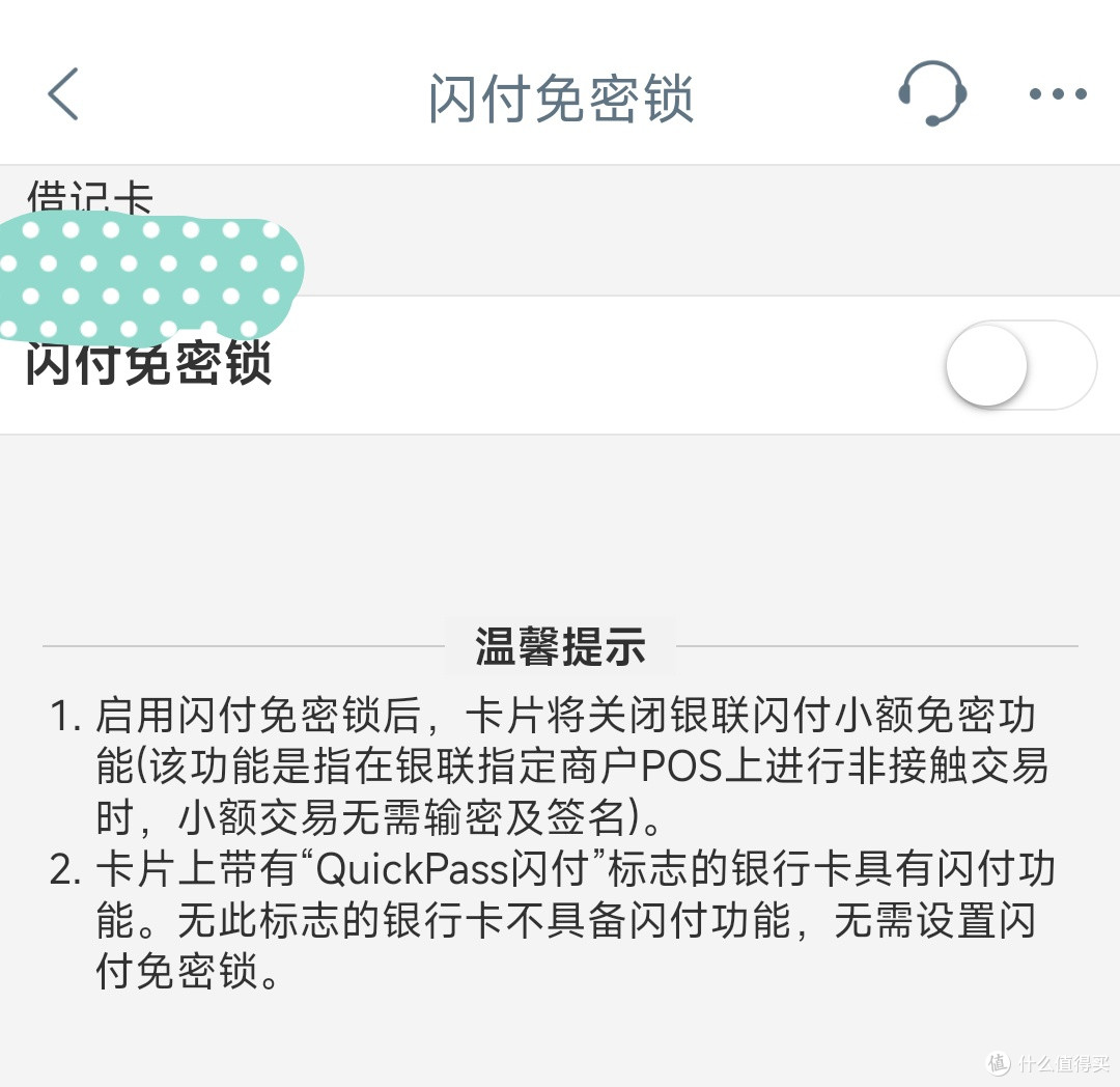 彻底斩断抖音“自动付款、快捷支付”功能全攻略:钱包上把放心锁