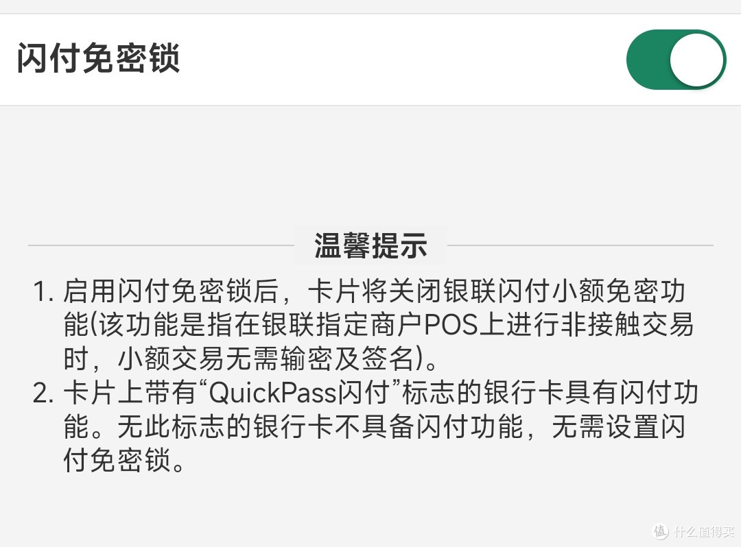 彻底斩断抖音“自动付款、快捷支付”功能全攻略:钱包上把放心锁
