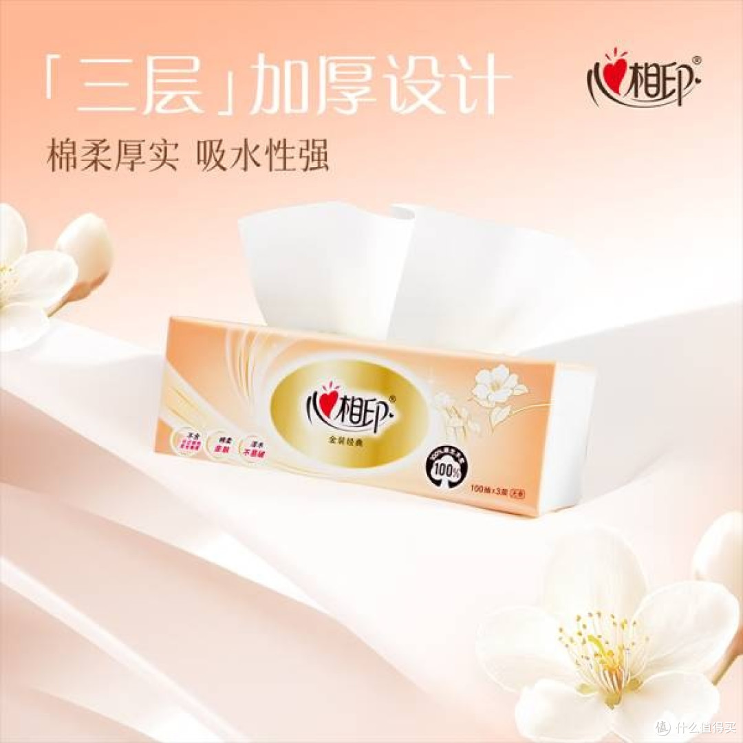 心相印抽纸:家庭必备的贴心好物