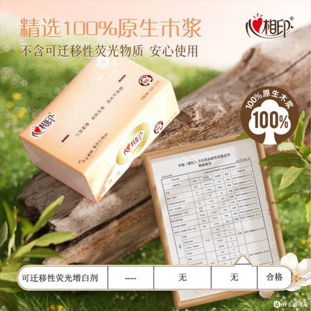 心相印抽纸:家庭必备的贴心好物