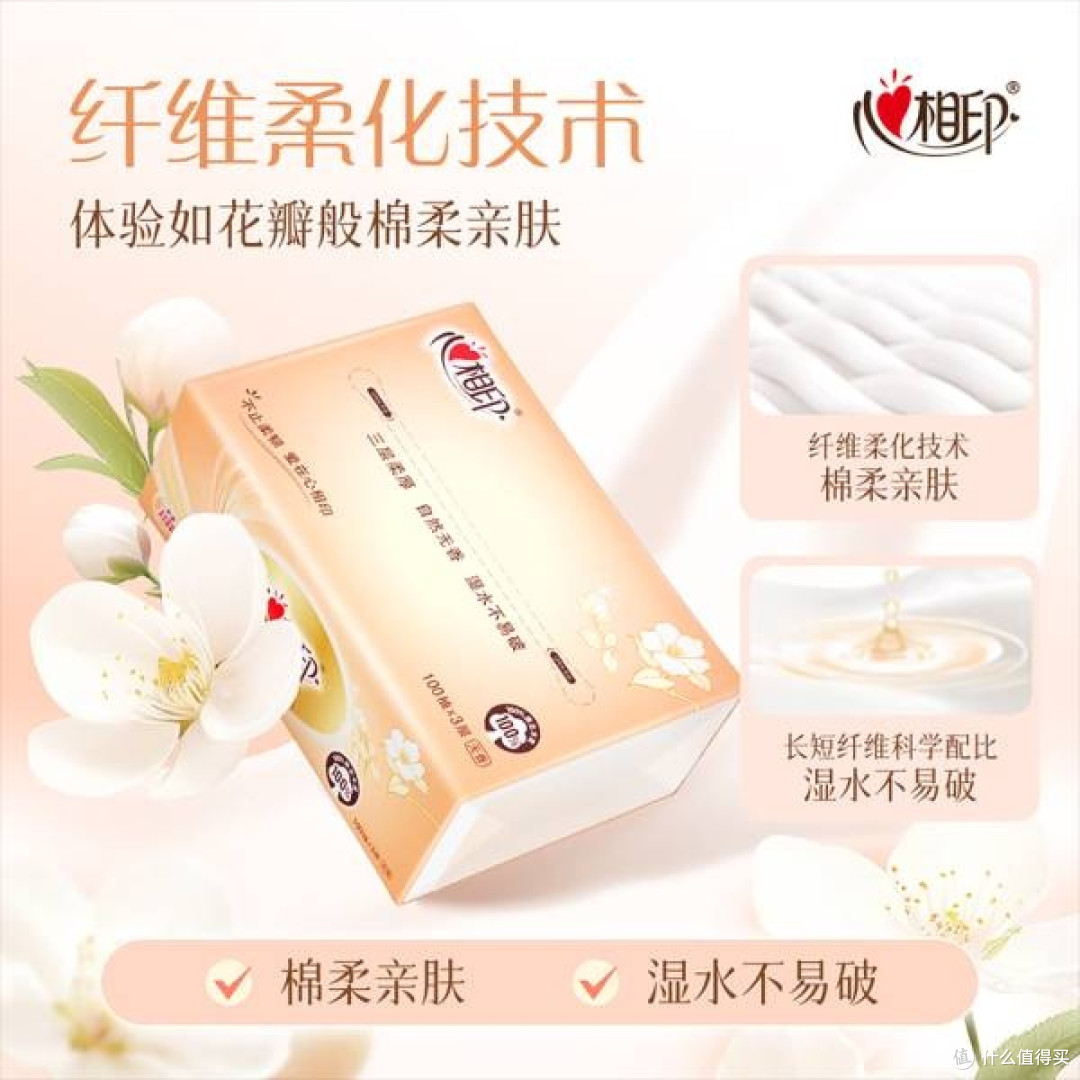 心相印抽纸:家庭必备的贴心好物