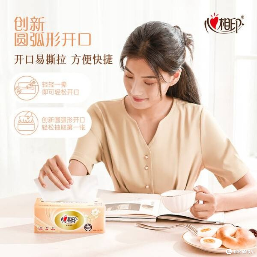 心相印抽纸:家庭必备的贴心好物
