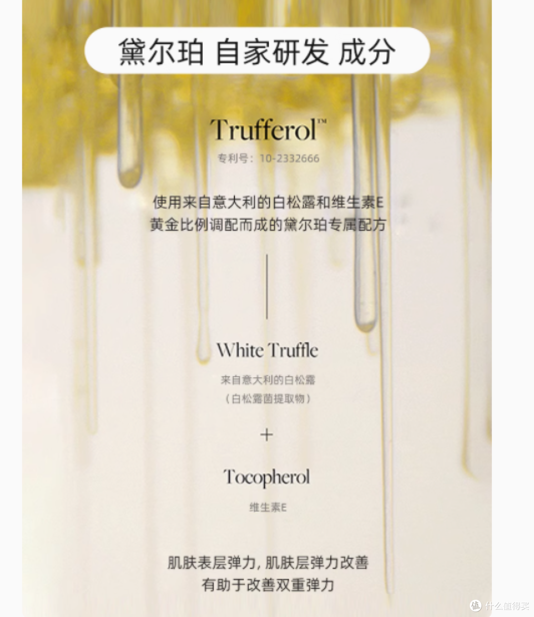 邂逅黛尔珀白松露肌底精华喷雾,解锁肌肤水润新奥秘