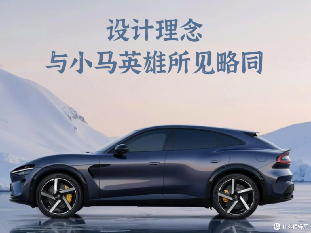 人生第一台电车你会选小米YU7吗?我不会