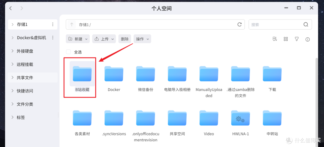 超实用!用极空间 NAS 将 B 站资源搬入极课堂,打造家庭教育中心