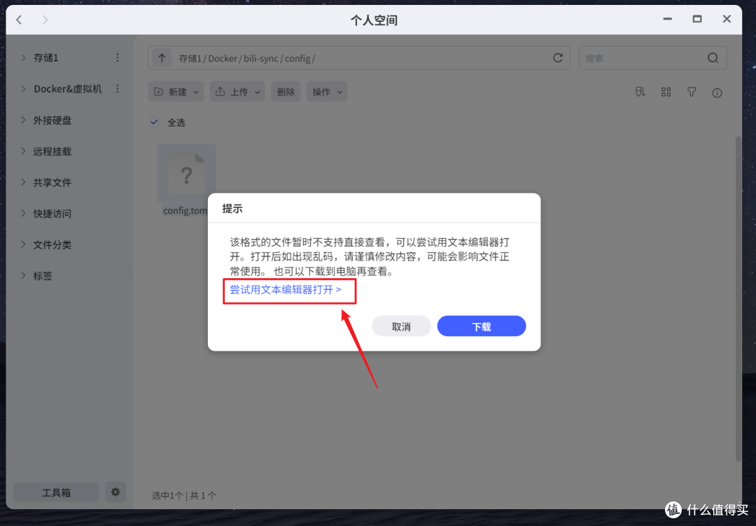 超实用!用极空间 NAS 将 B 站资源搬入极课堂,打造家庭教育中心