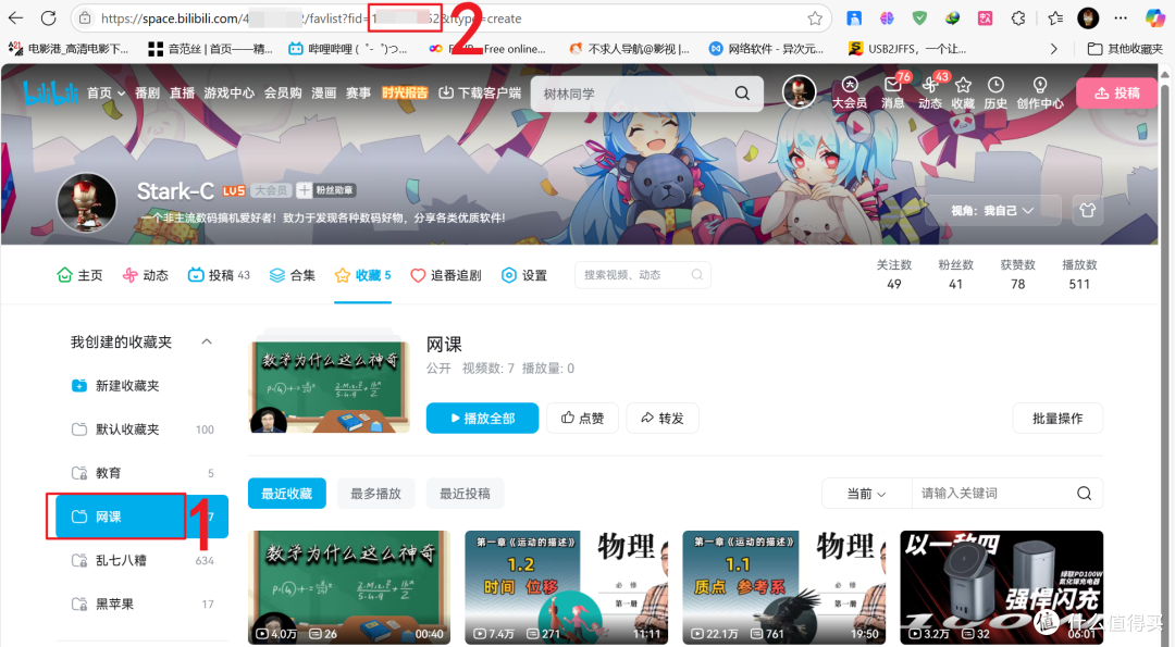 超实用!用极空间 NAS 将 B 站资源搬入极课堂,打造家庭教育中心