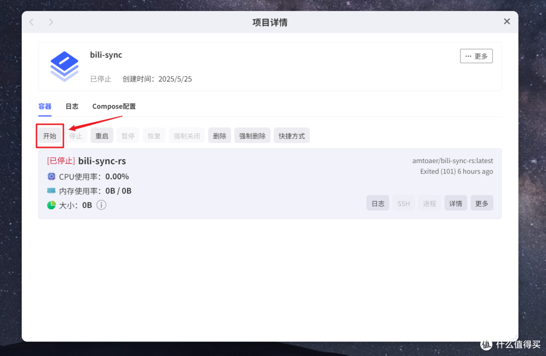 超实用!用极空间 NAS 将 B 站资源搬入极课堂,打造家庭教育中心