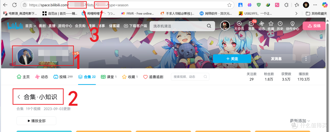 超实用!用极空间 NAS 将 B 站资源搬入极课堂,打造家庭教育中心