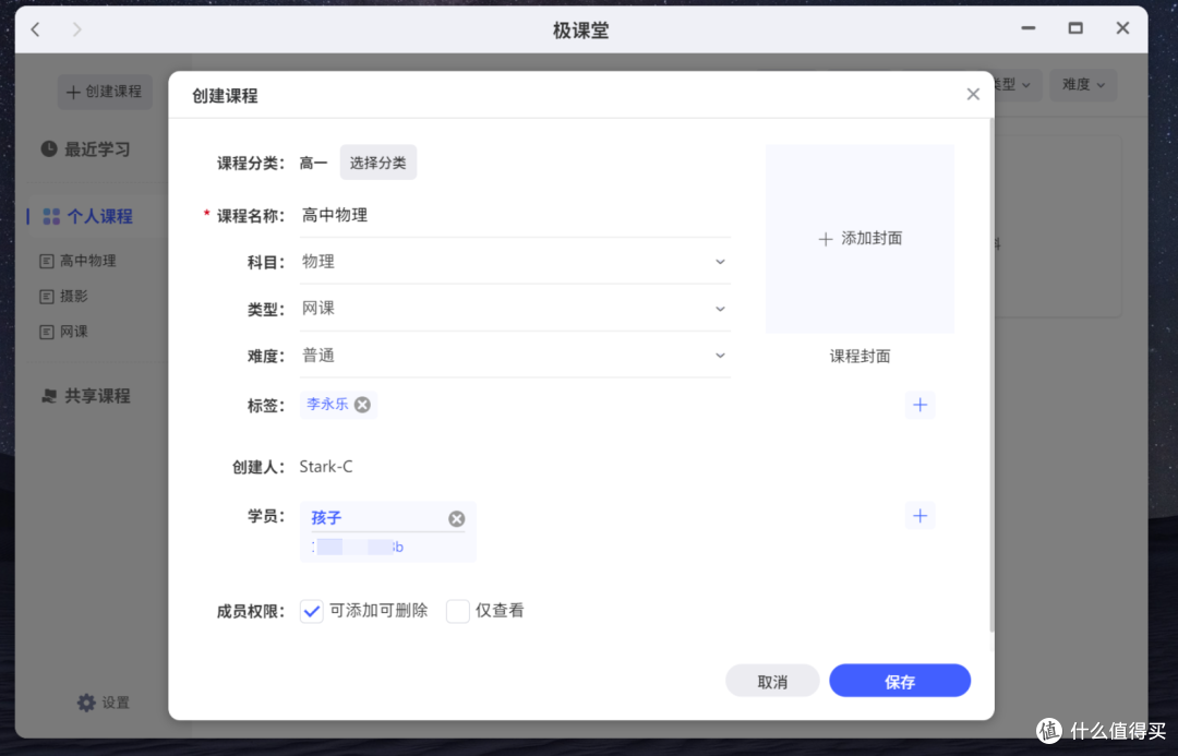 超实用!用极空间 NAS 将 B 站资源搬入极课堂,打造家庭教育中心