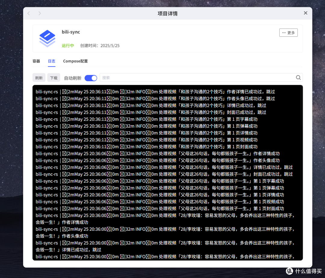 超实用!用极空间 NAS 将 B 站资源搬入极课堂,打造家庭教育中心