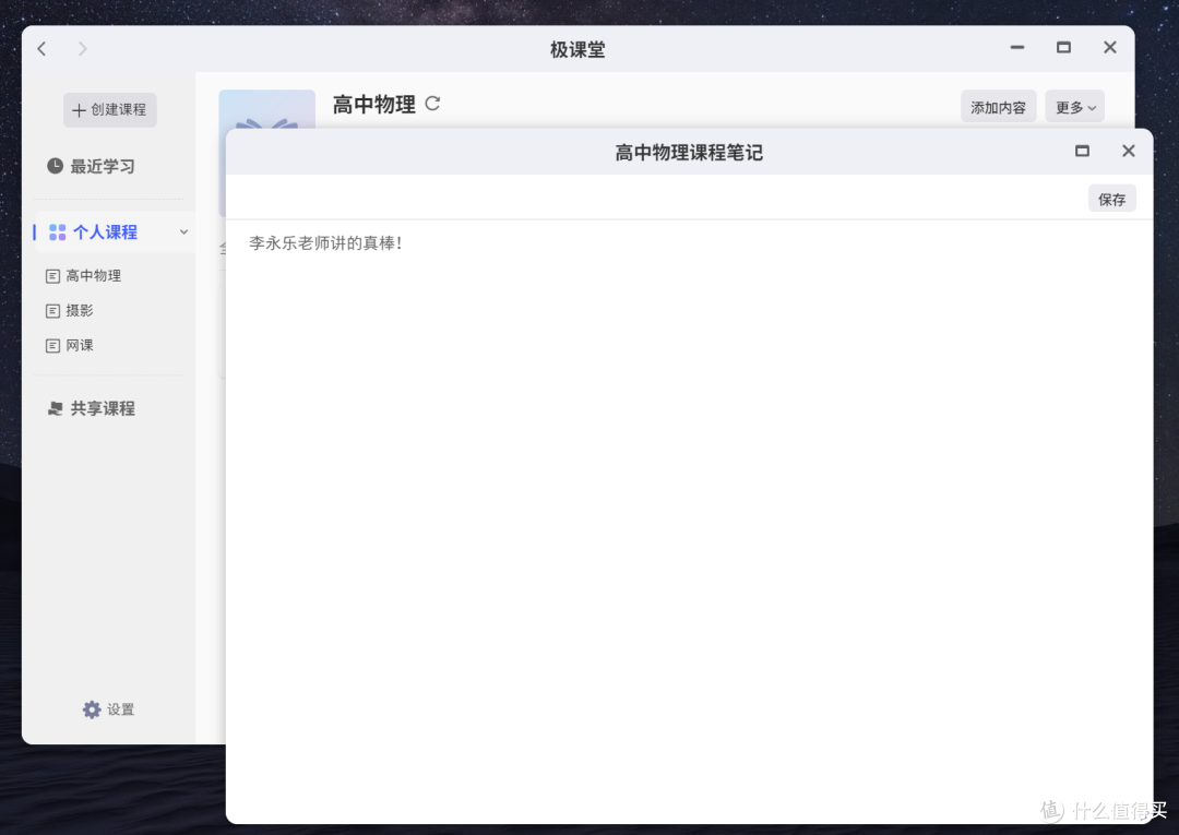 超实用!用极空间 NAS 将 B 站资源搬入极课堂,打造家庭教育中心