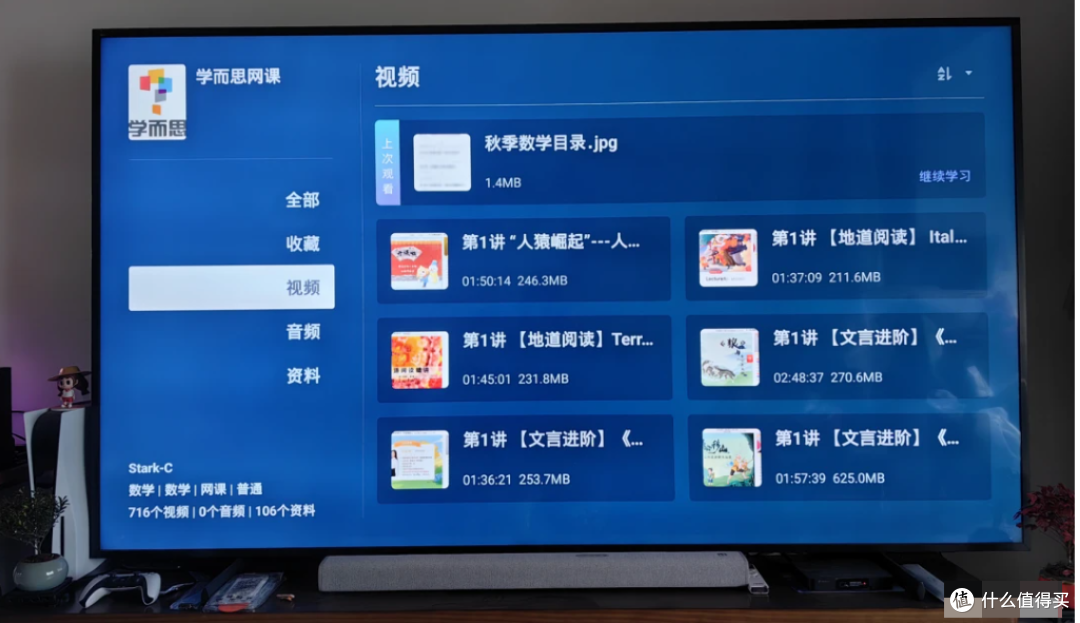 超实用!用极空间 NAS 将 B 站资源搬入极课堂,打造家庭教育中心