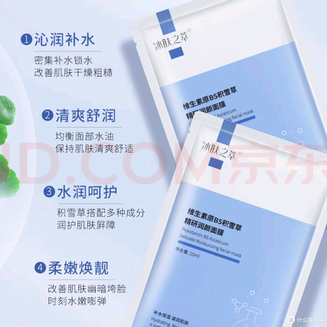 维生素B5积雪草面膜使用感受