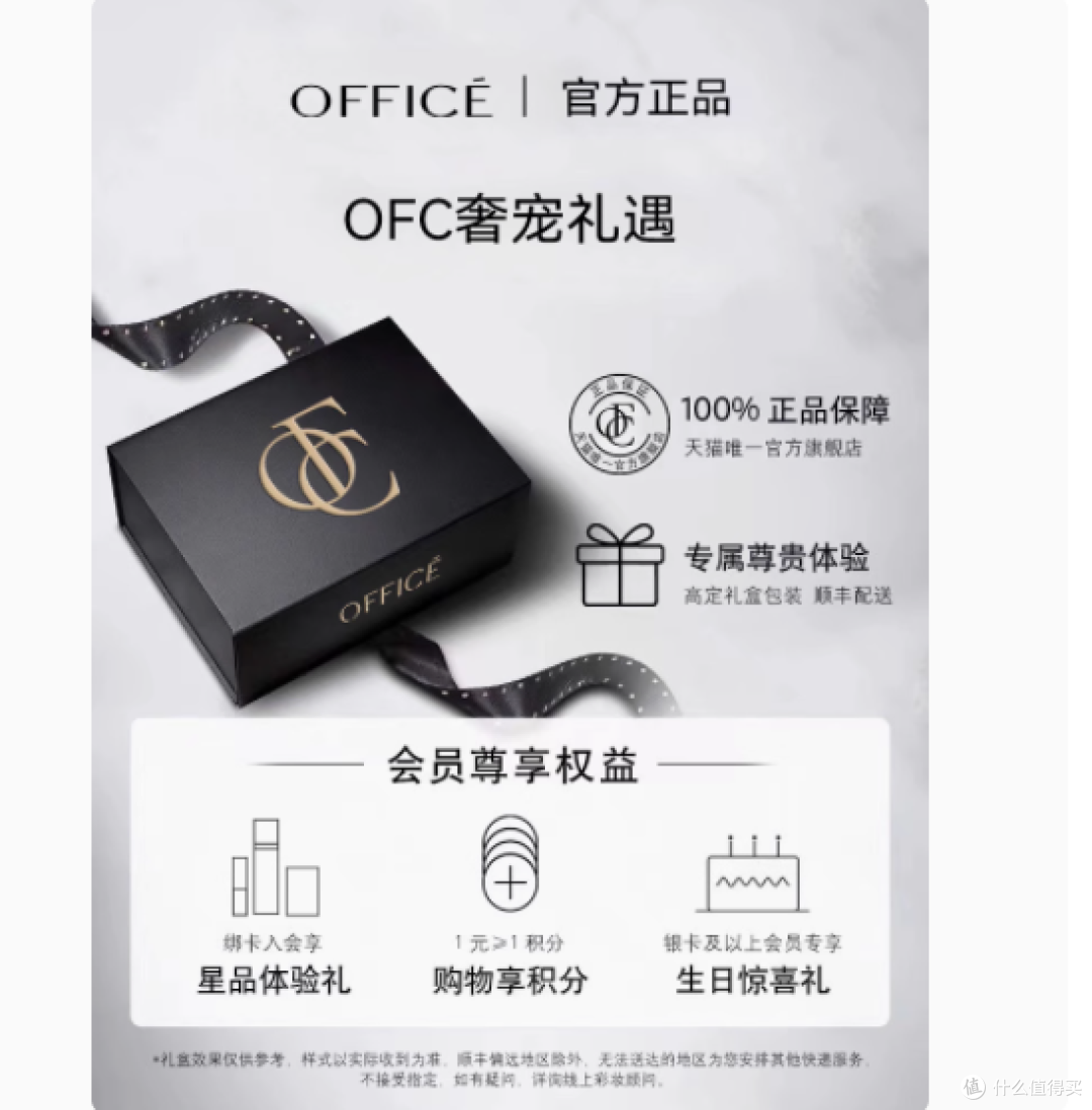 打造持久清新妆容,OFFICE欧菲姿明亮透泽蜜粉助您一臂之力