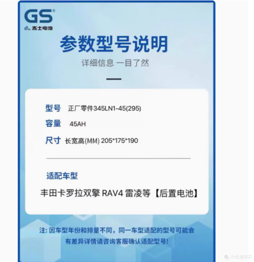 持久动力,源自GS杰士——12V 45AH免维护蓄电池