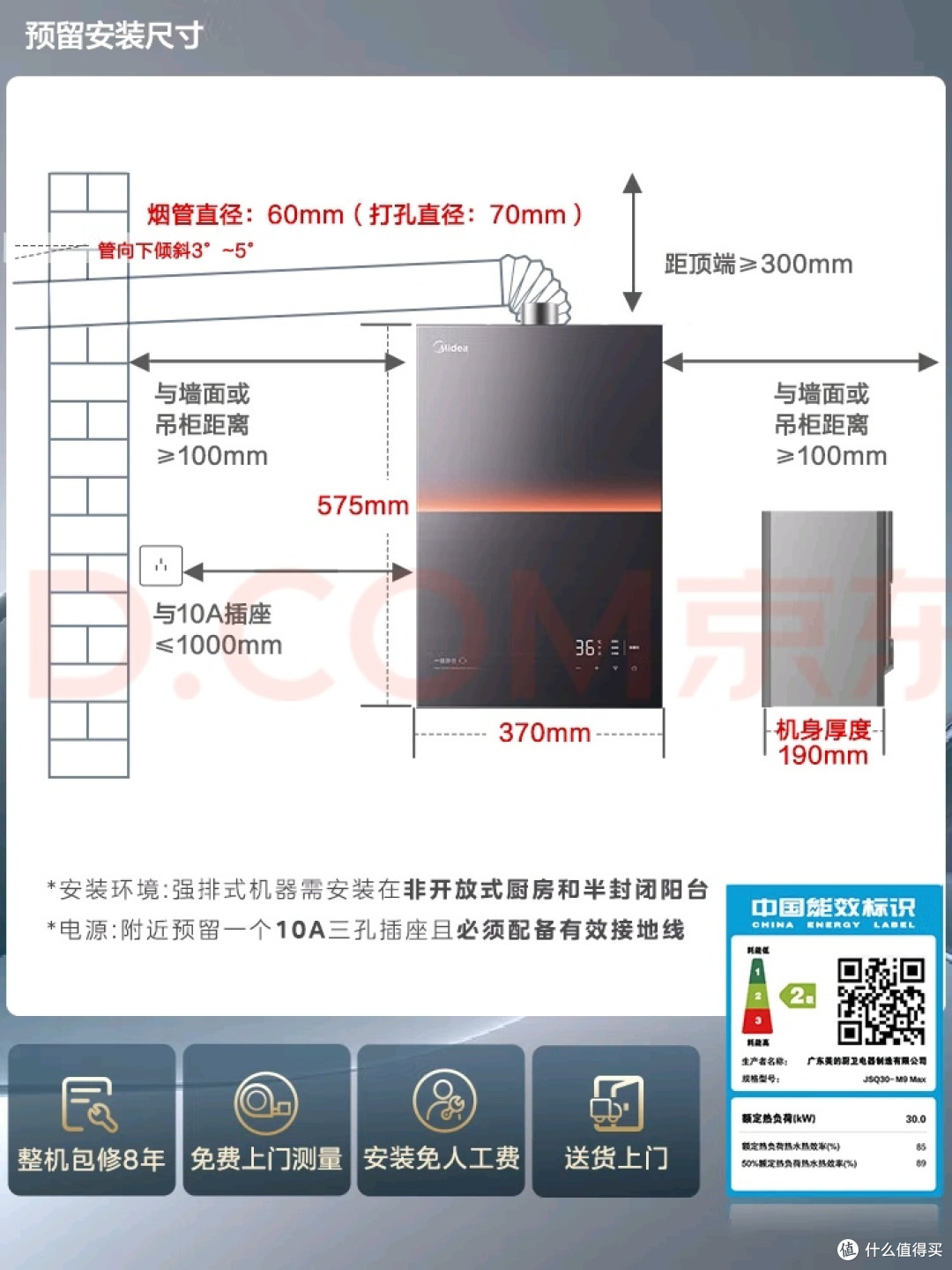 低噪恒温的美的安睡M9Max热水器