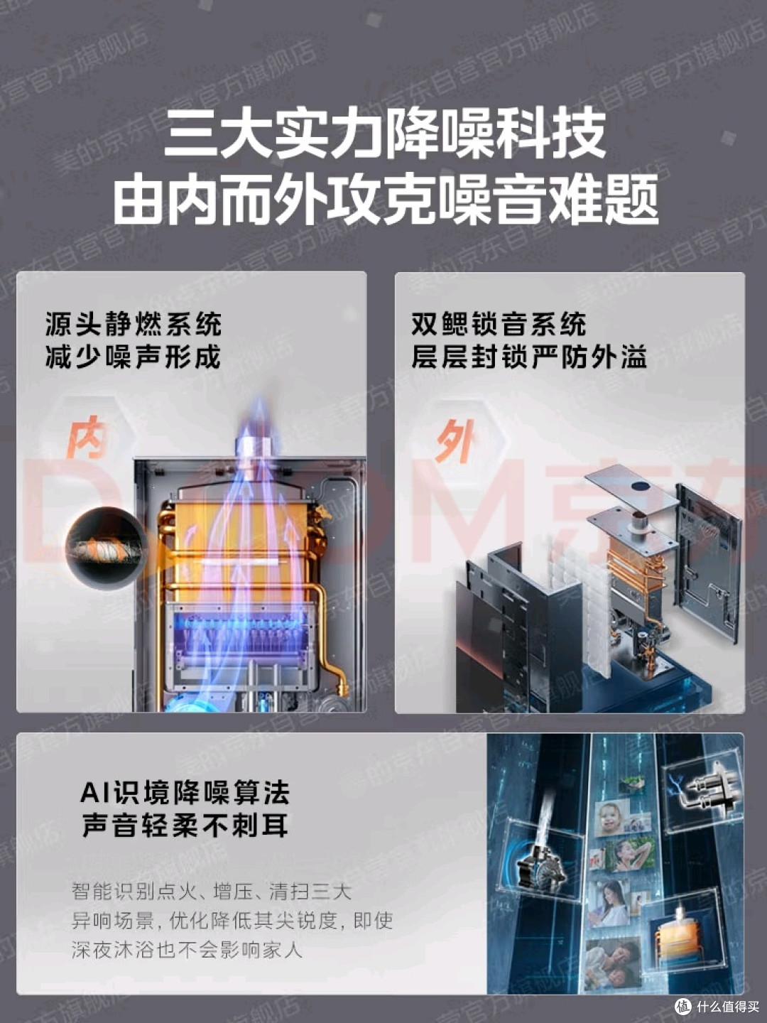 低噪恒温的美的安睡M9Max热水器