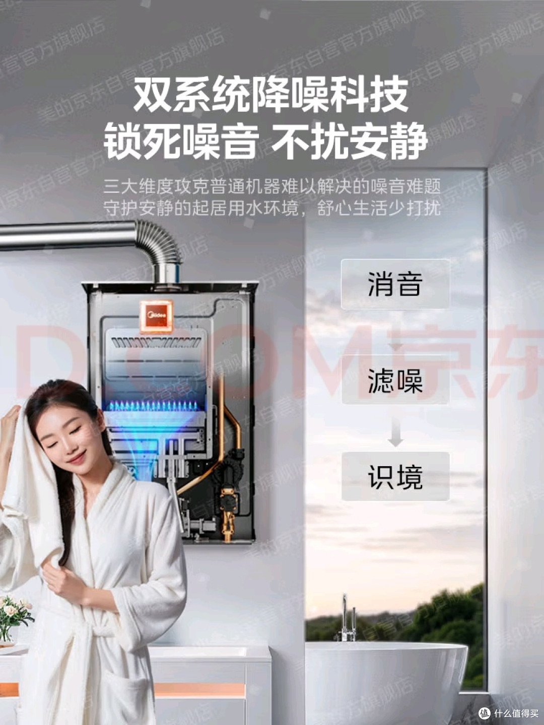 低噪恒温的美的安睡M9Max热水器