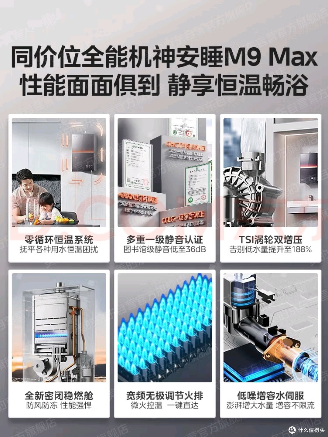 低噪恒温的美的安睡M9Max热水器