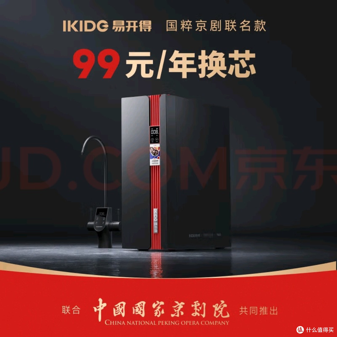 易开得京剧非遗净水器体验