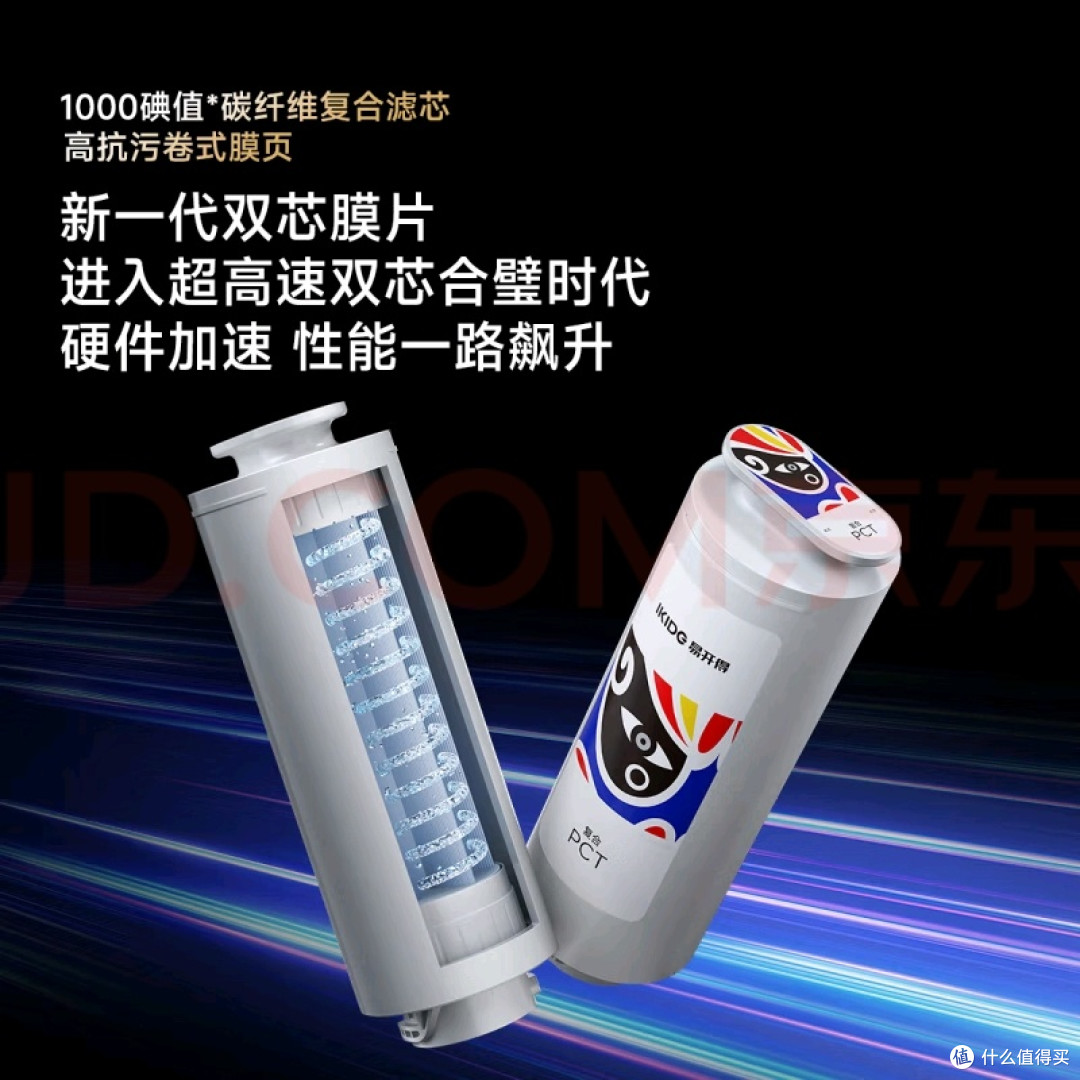 易开得京剧非遗净水器体验