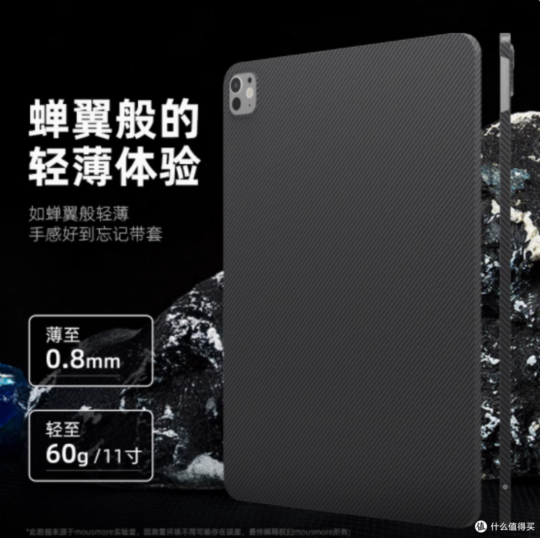探索极致保护与轻薄艺术的完美融合—mousmore2024款iPad保护壳
