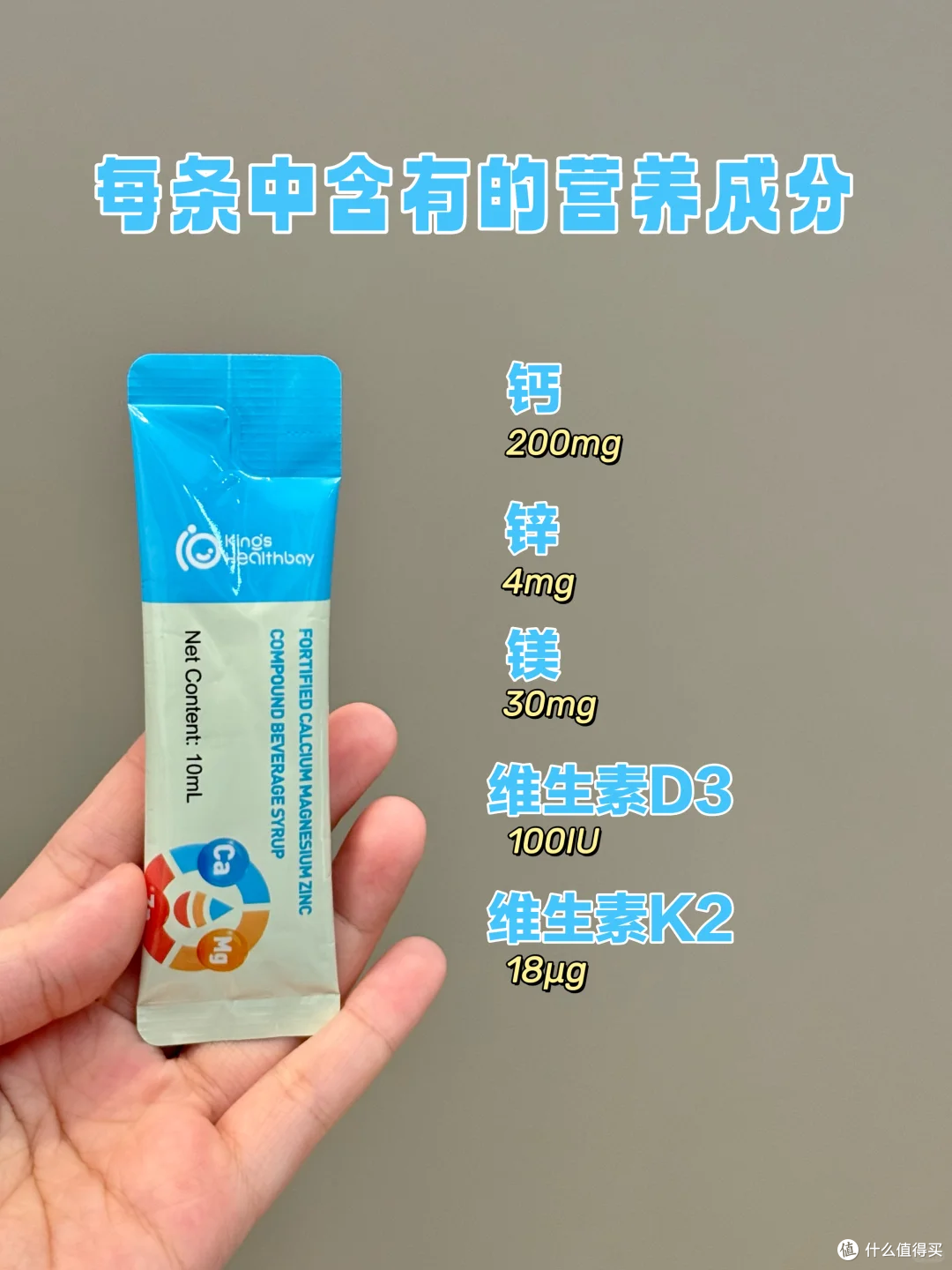 一支小蓝条开启骨骼发育黄金期!金斯健贝钙镁锌成育儿新宠