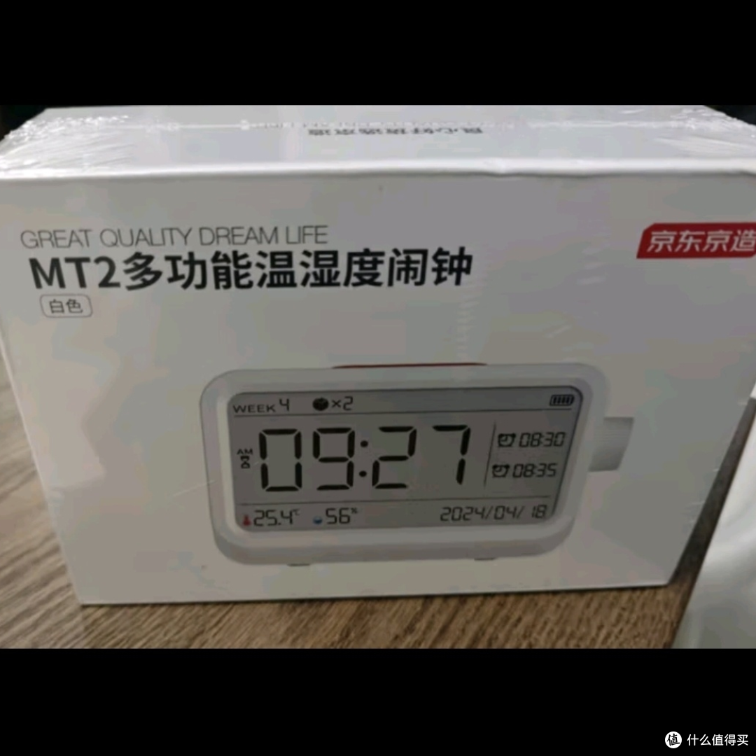家居办公必备:京东京造MT2闹钟款温湿度计