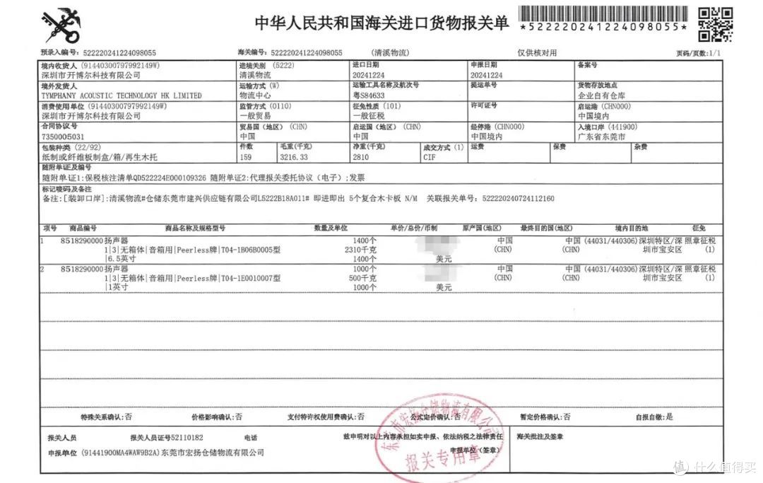 开博尔HiFi音箱全系采用丹麦Peerless扬声器单元,官方售价3999起