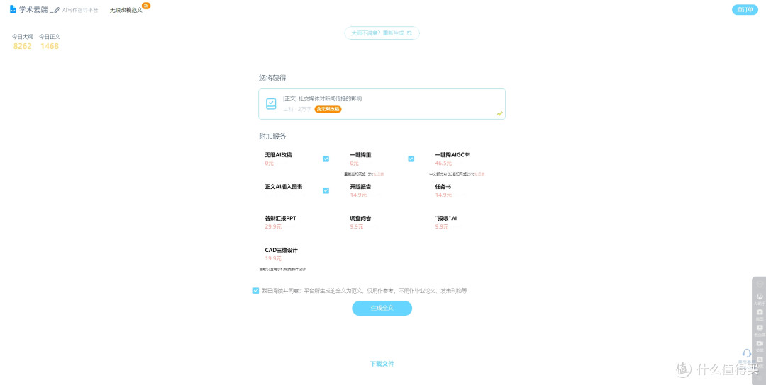 AI论文写作一键生成神器！11款工具推荐，帮你轻松搞定学术难题！