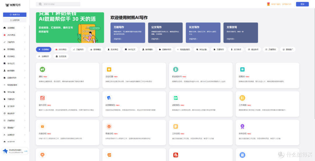 AI论文写作一键生成神器！11款工具推荐，帮你轻松搞定学术难题！