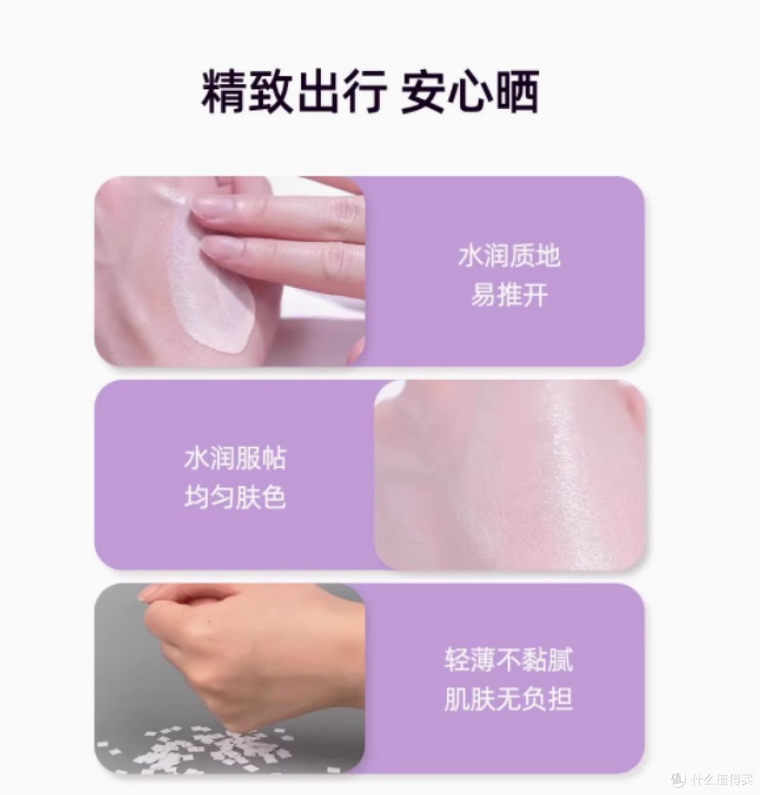 肌肤光彩秘籍,黛尔珀水润提亮紫色隔离霜,四季守护你的美