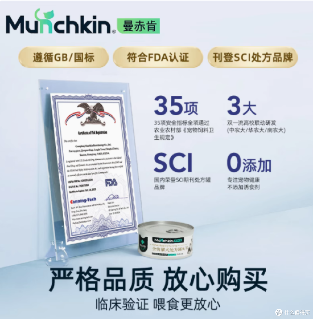 曼赤肯全价猫处方罐头——守护猫咪肠胃健康的贴心之选