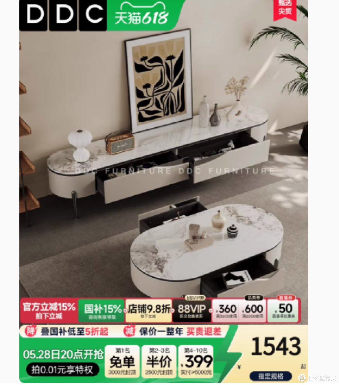 邂逅意式优雅,重塑小户客厅——DDC极简岩板家居系列