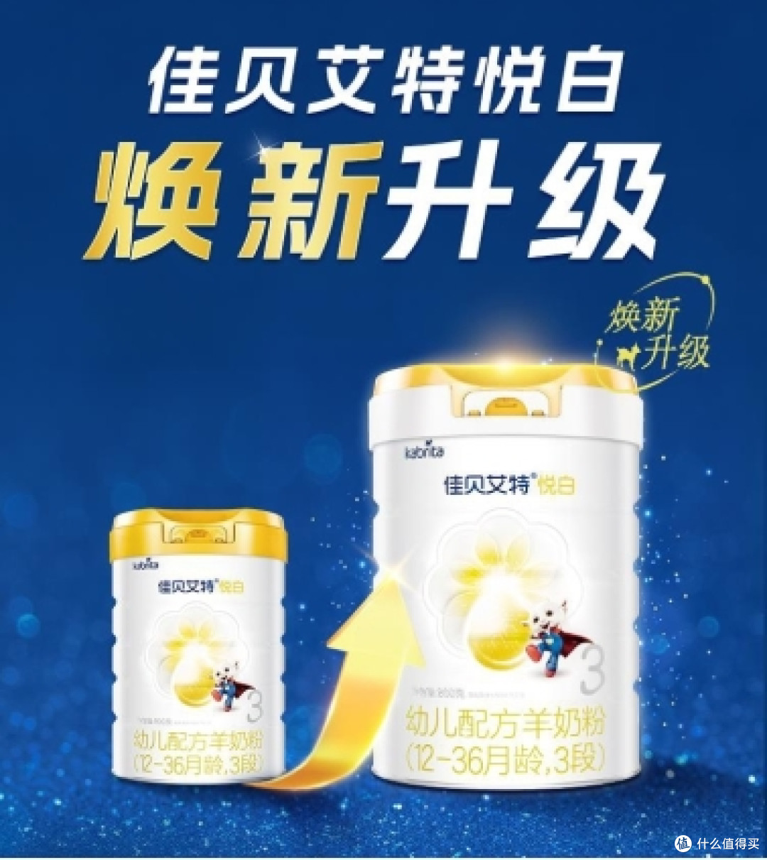 解密牛奶粉过敏元凶!“抗过敏奶粉哪款好”?佳贝艾特凭实力出圈