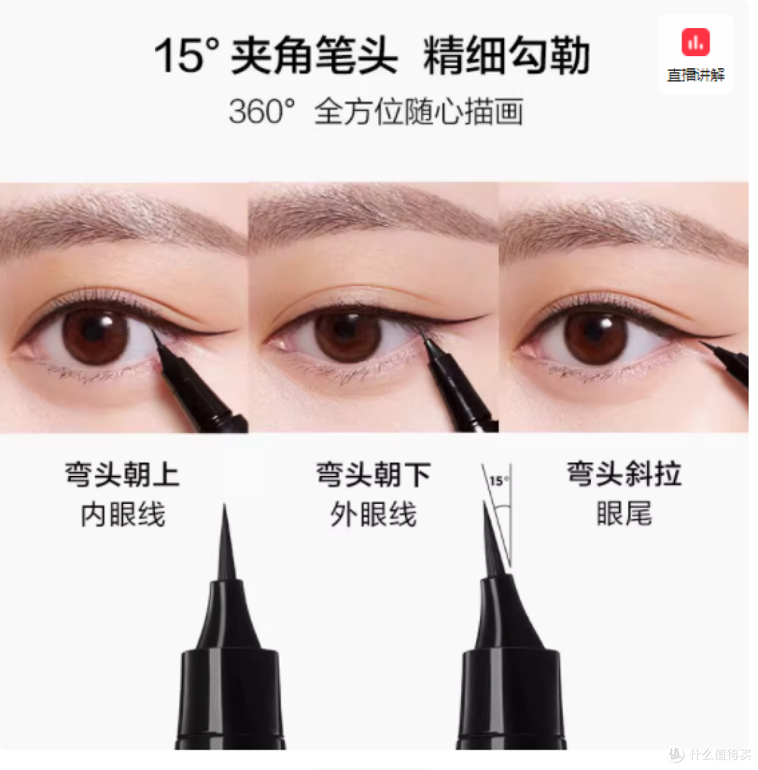 完美日记极细灵巧眼线液笔弯头——勾勒你的精致电眼传奇
