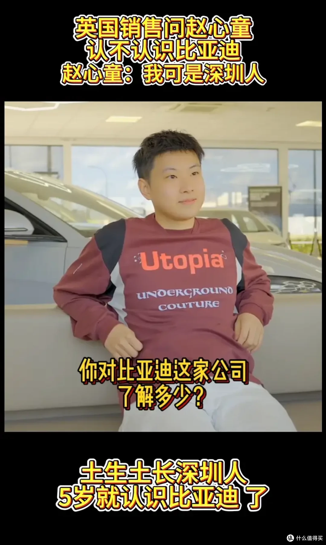 比亚迪官宣赵心童为冠军形象大使！