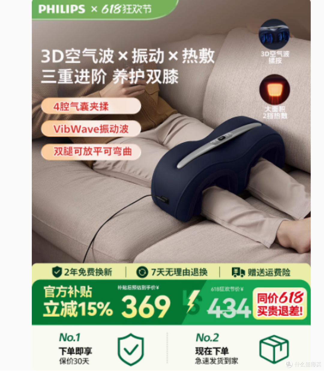 守护膝盖,从“膝”开始——飞利浦官方旗舰店膝盖按摩仪
