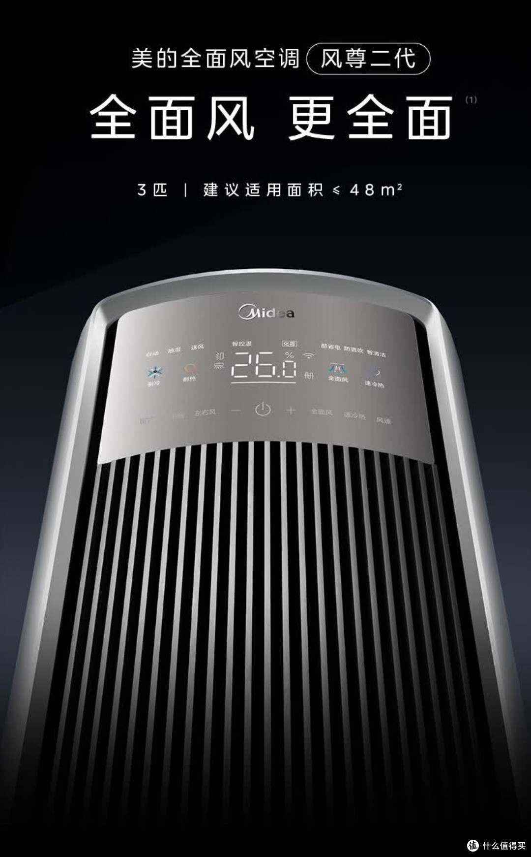 风尊二代,冷暖自如的家居好帮手