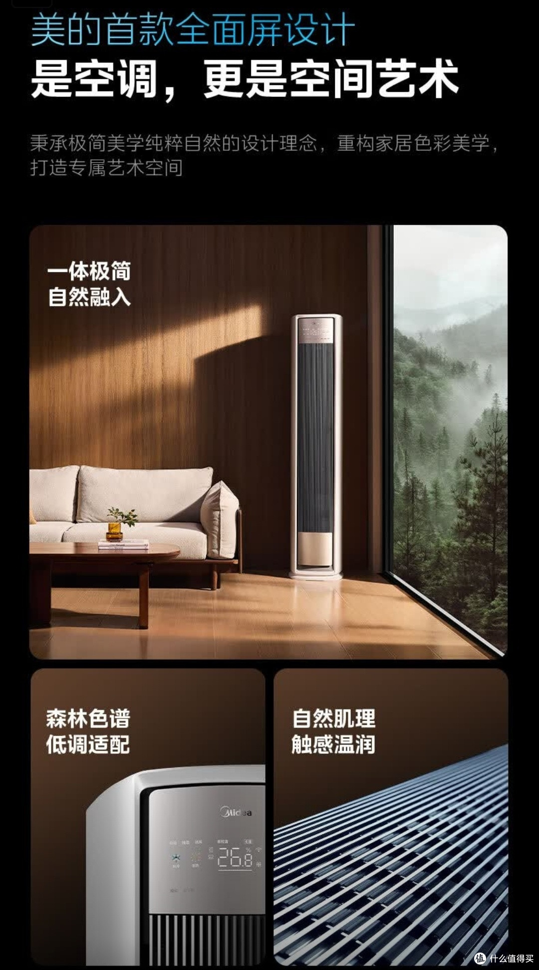 风尊二代,冷暖自如的家居好帮手