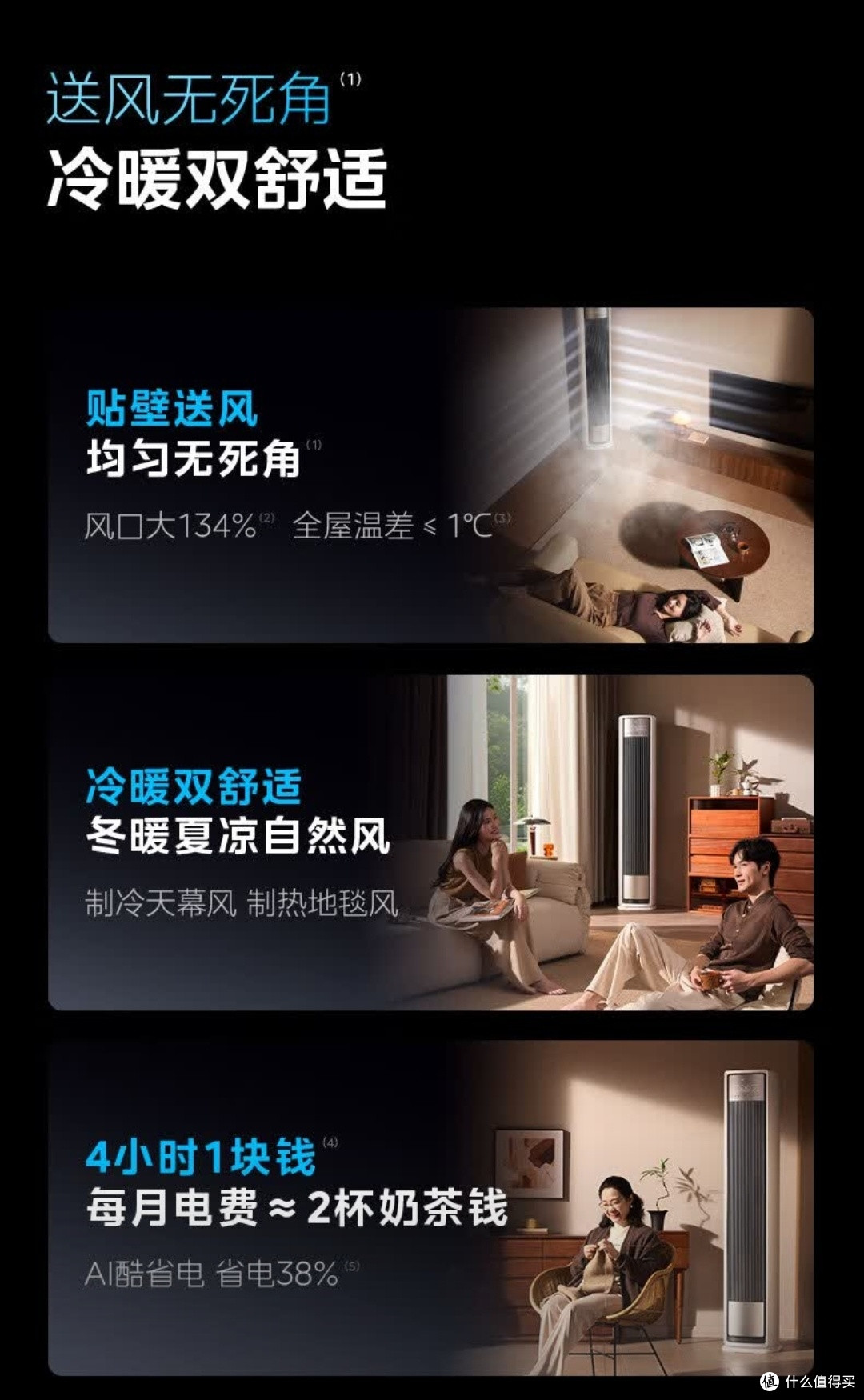 风尊二代,冷暖自如的家居好帮手