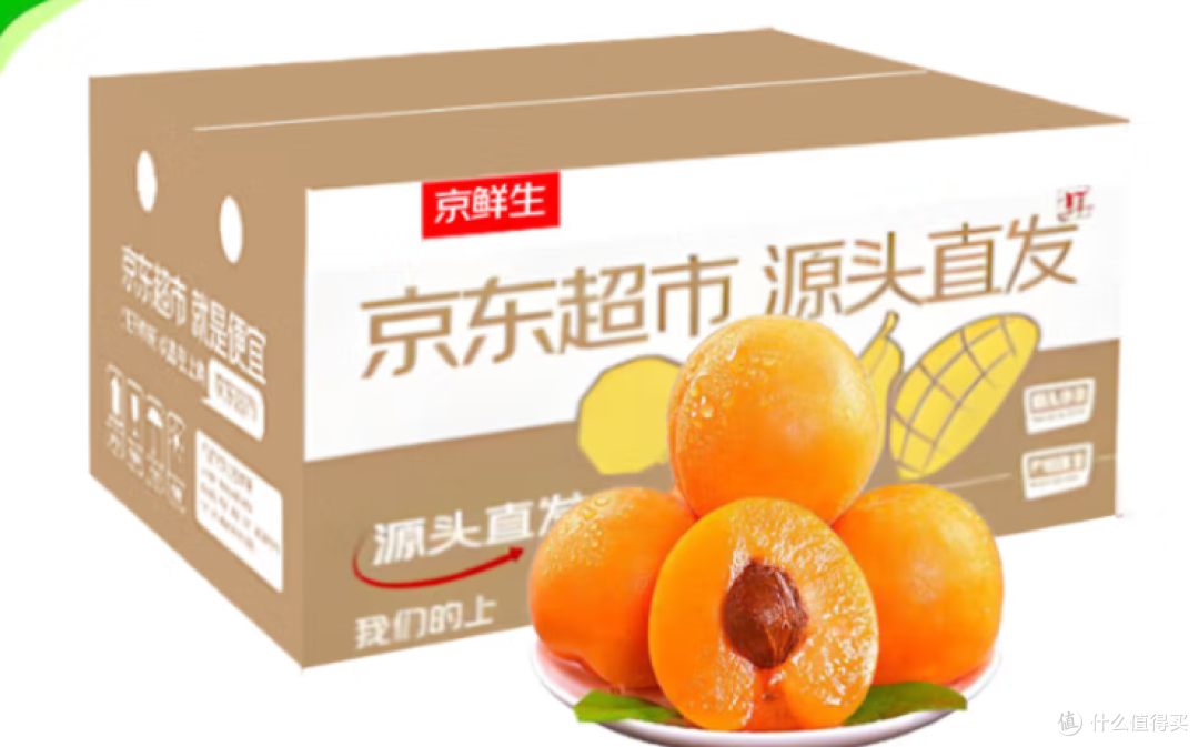 京鲜生山西大黄杏：来自黄土高原的酸甜馈赠