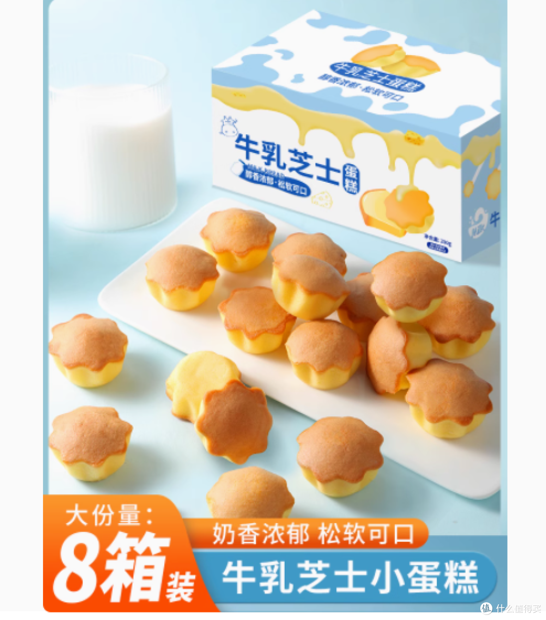 唤醒味蕾,开启活力满满的一天——杏享牛乳芝士小蛋糕250g*1箱