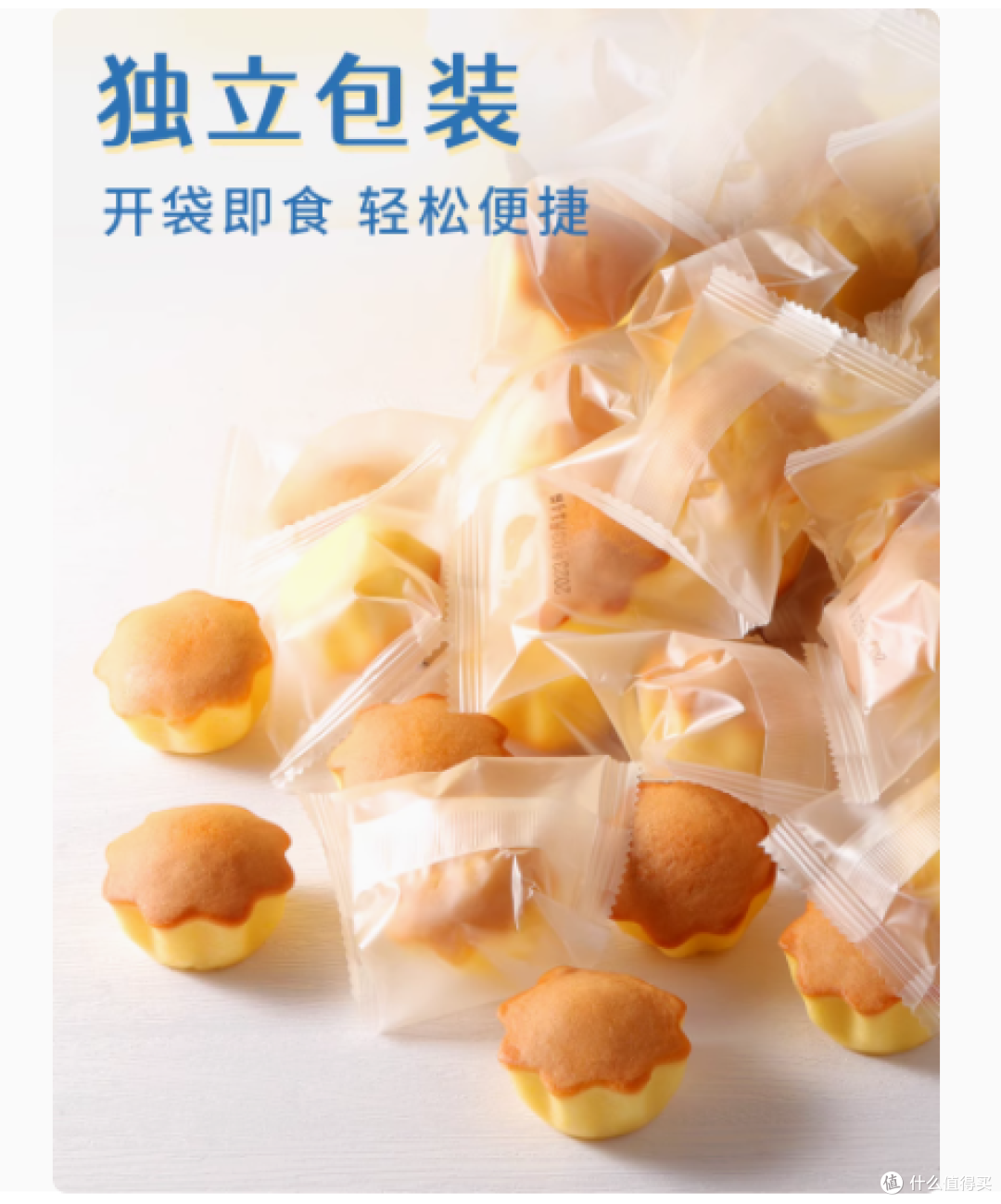 唤醒味蕾,开启活力满满的一天——杏享牛乳芝士小蛋糕250g*1箱